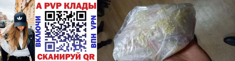 Купить закладки  Полтавская  Alpha-PVP VHQ 