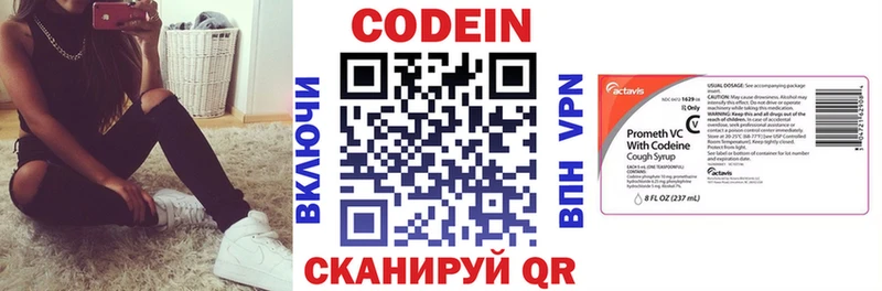Купить  Полтавская  Codein напиток Lean (лин) 