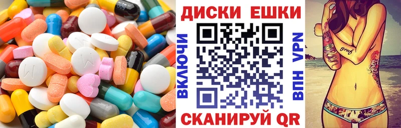 ЭКСТАЗИ таблы  Купить  Полтавская 