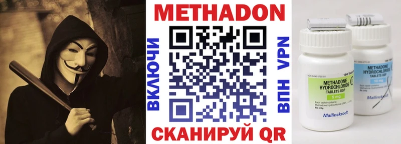 МЕТАДОН VHQ  Купить закладки  Полтавская 