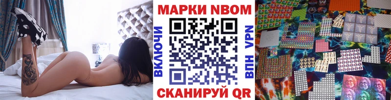 Марки 25I-NBOMe 1,5мг  Купить  Полтавская 